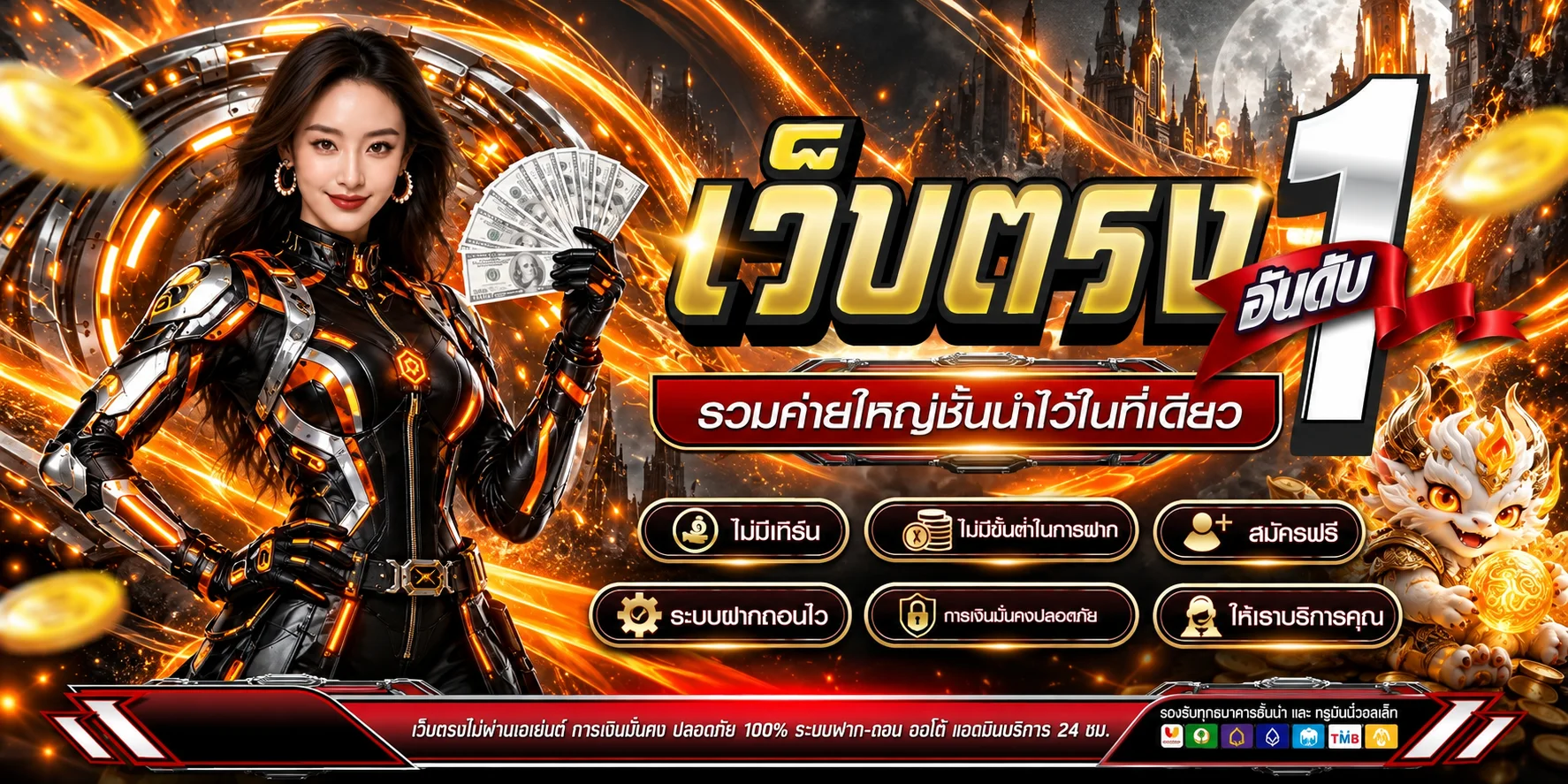แบนเนอร์สิทธิประโยชน์และบริการ UFARONIN